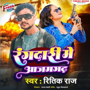 Album Rangdari Me Azamgarh from Ritik Raj