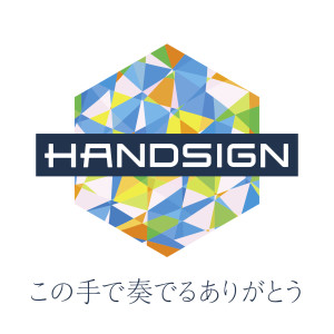 ดาวน์โหลดและฟังเพลง Kono Tede Kanaderu Arigatou พร้อมเนื้อเพลงจาก HANDSIGN