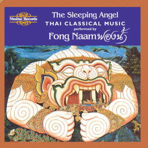 收聽Fong Naam的Thep Banthom歌詞歌曲