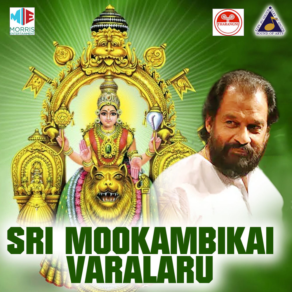 Udhikkum Dhishayinile