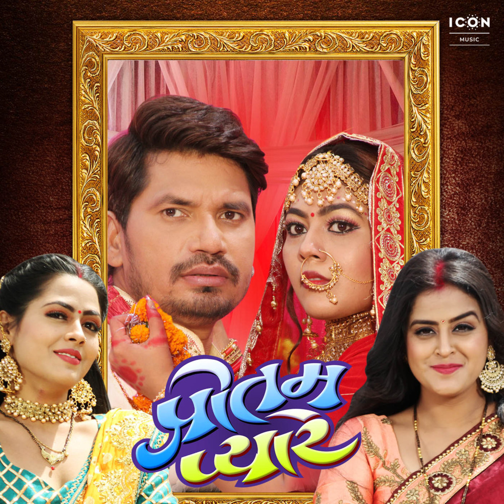 Chehke Kohwar Bela Bahute Pawan Lage (Original Motion Picture Soundtrack)