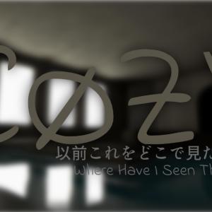 收聽Cøzy的Where Have I Seen This Before...歌詞歌曲