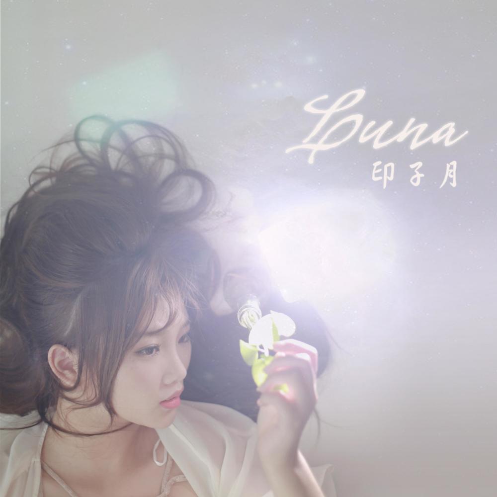 LUNA (伴奏)