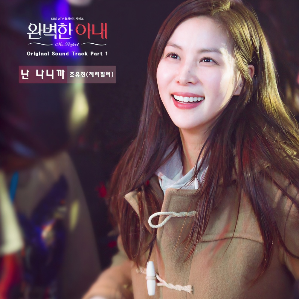 난 나니까