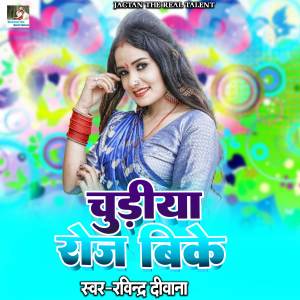 Album Chudiya Roj Bike from Ravindra Diwana