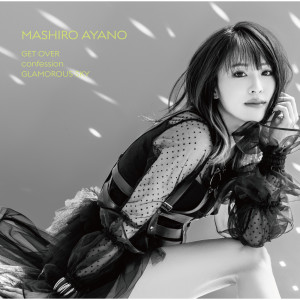 ดาวน์โหลดและฟังเพลง Confession (Instrumental) พร้อมเนื้อเพลงจาก Mashiro Ayano
