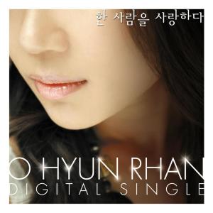 Dengarkan 원 (Feneste che Luciv) lagu dari 吴贤兰 dengan lirik