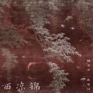 Listen to 西凉锦 (伴奏) song with lyrics from 糖七七
