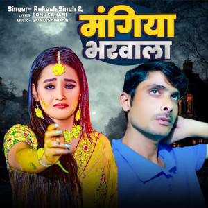 Listen to Mangiya Bharwala song with lyrics from Rakesh Singh