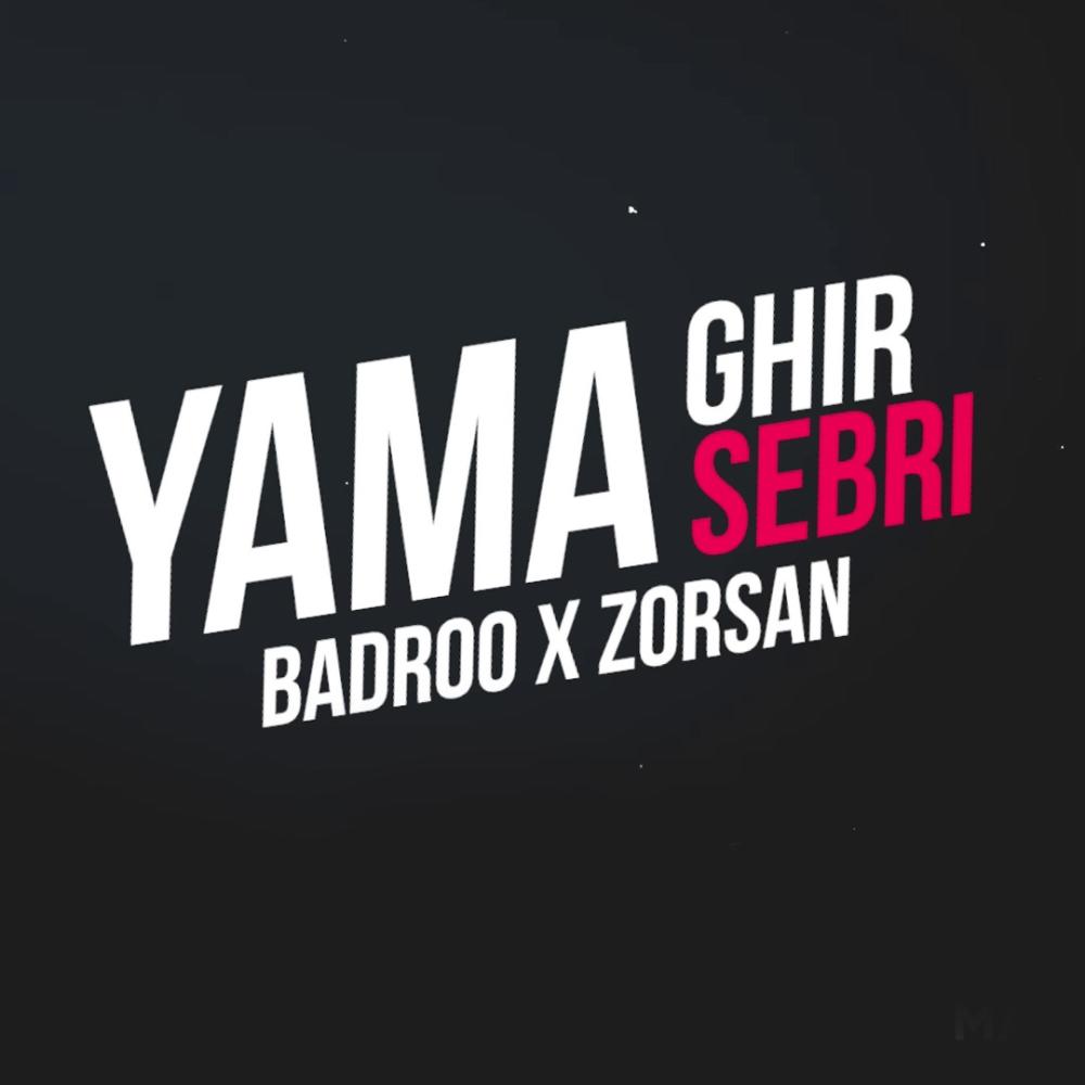 yama ghe sabri (feat. badroo)