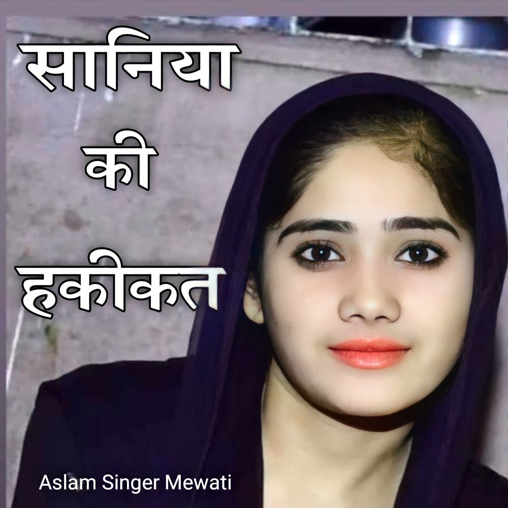 Saniya Ki Haqeeqat