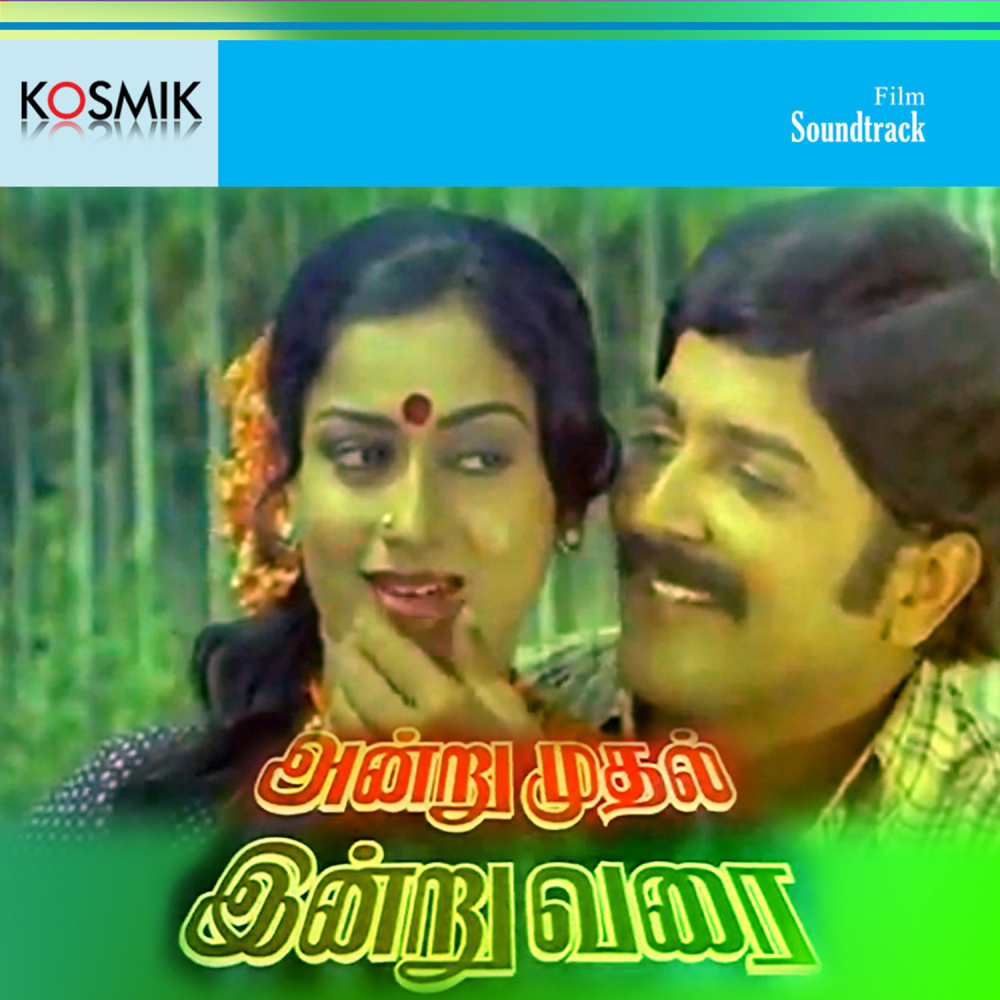 Kalyana Jodi Yennagal Podi