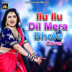 ดาวน์โหลดและฟังเพลง Ilu Ilu Dil Mera Bhole พร้อมเนื้อเพลงจาก Umesh Sharma