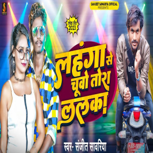 Listen to Lahnga Se Chuvo Lalkha song with lyrics from Sanjeet Sawriya
