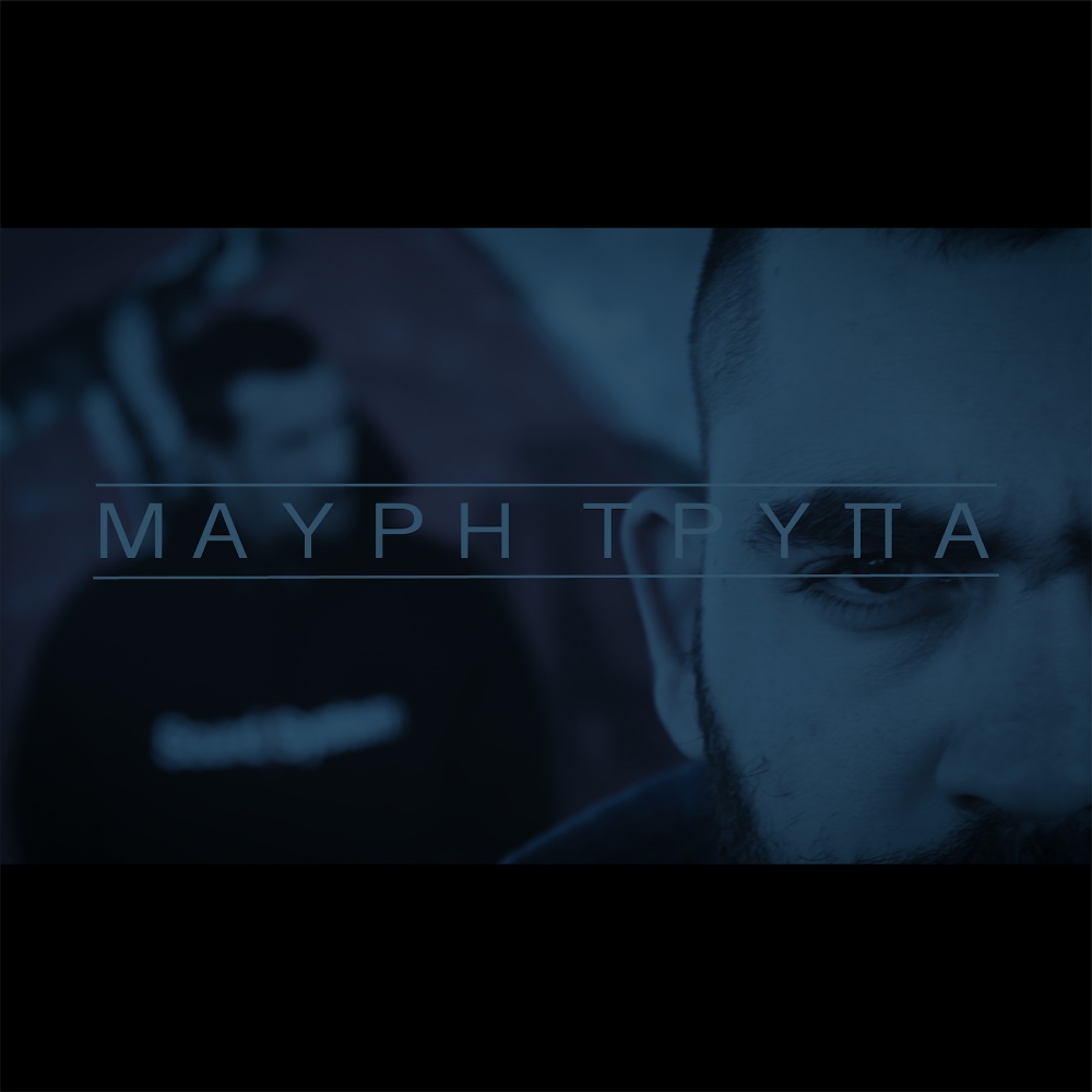 Mavri Tripa (Explicit)