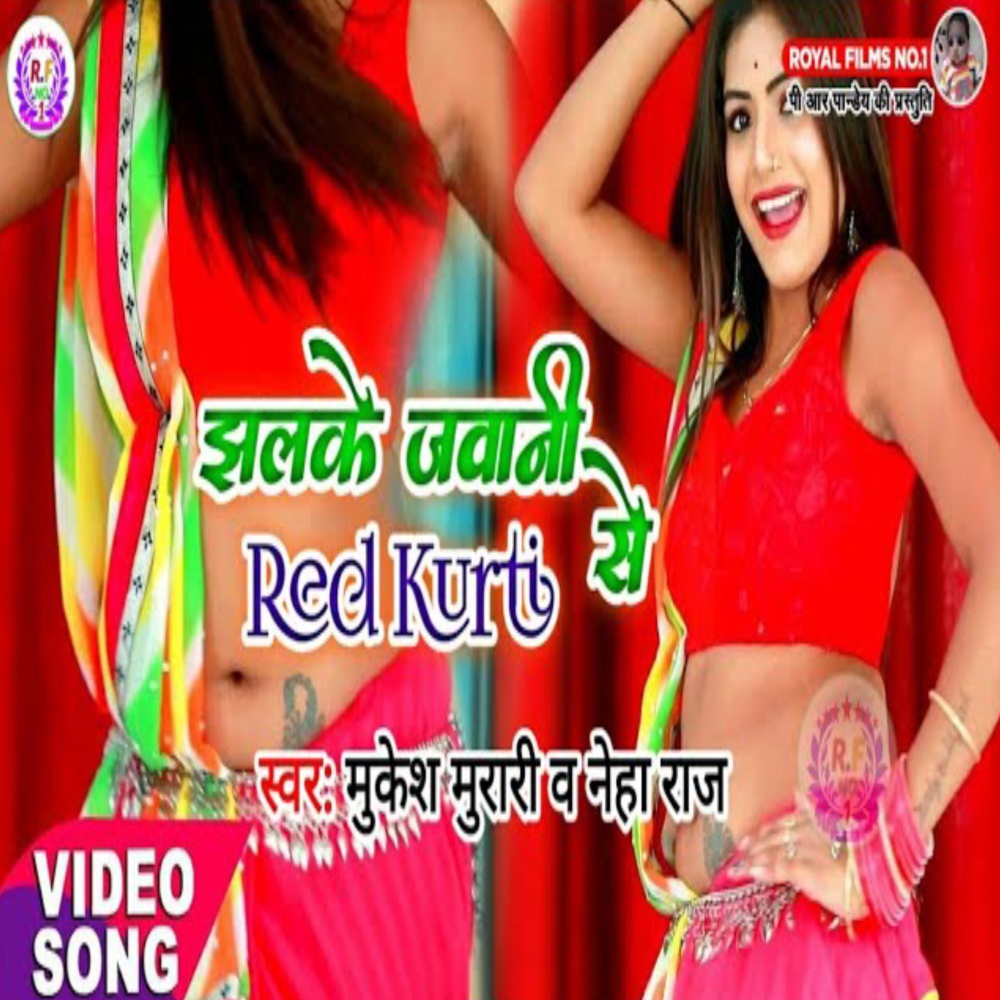 Jhalke Jawani Red Kurti Se (Bhojpuri)