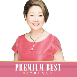 ดาวน์โหลดและฟังเพลง Ikigai พร้อมเนื้อเพลงจาก Saori Yuki