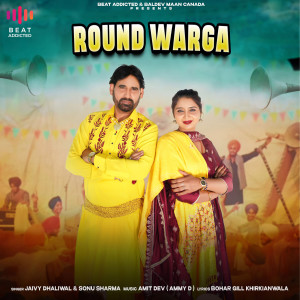 ดาวน์โหลดและฟังเพลง ROUND WARGA พร้อมเนื้อเพลงจาก Jaivy Dhaliwal