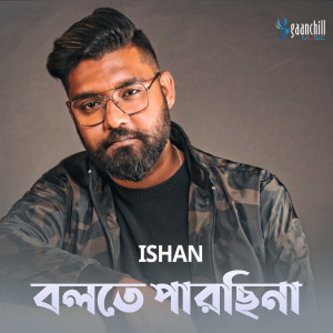 Listen to Bolte Parchi Na song with lyrics from Ishan Mitra