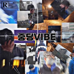 Album 중딩 VIBE from 딥소닉