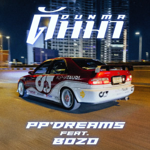 PP'Dreams的專輯ดันมา (feat. BOZO)
