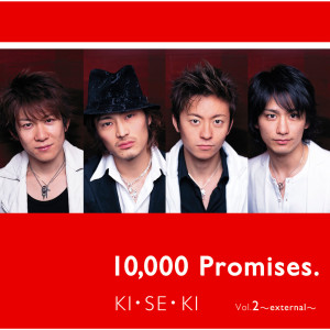 ดาวน์โหลดและฟังเพลง Kiss On My List พร้อมเนื้อเพลงจาก 10,000 Promises.