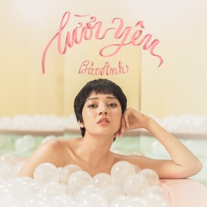 收聽Bao Anh的Lười Yêu歌詞歌曲
