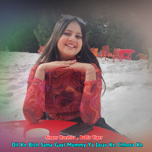 Listen to Dil Ke Bich Sama Gayi Mummy Ya Jatav Ke Chhora Ke song with lyrics from Harshita