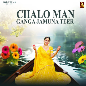 Album Chalo Man Ganga Jamuna Teer from Pamela Jain