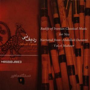 收聽Masoud Jahed的Mahoor Do:Chaharpareh歌詞歌曲
