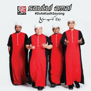 收听Soutul Amal的Semua Fana歌词歌曲