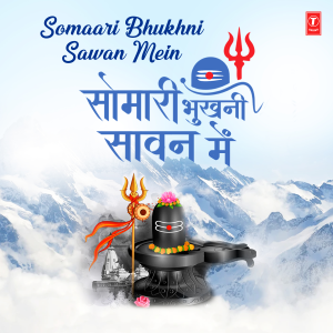 Ritesh Pandey的專輯Somaari Bhukhni Sawan Mein