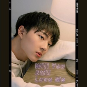 ดาวน์โหลดและฟังเพลง จะรักฉันอยู่ไหม (cover: Nunew) (完整版) พร้อมเนื้อเพลงจาก 陈Mo.R