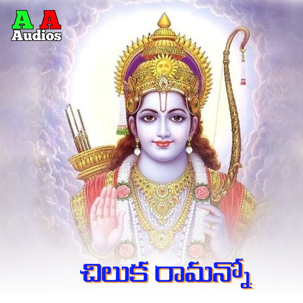 Chiluka Ramanno