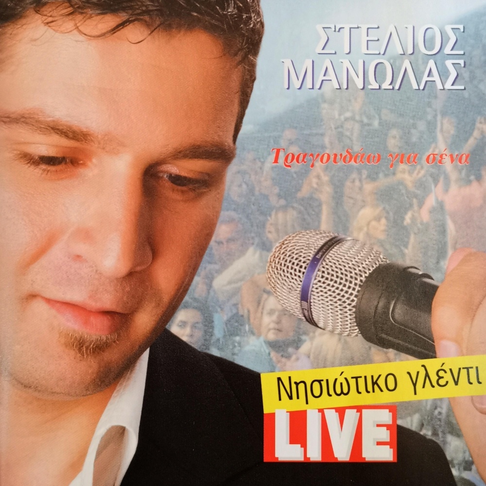 Pote Pote (Live)