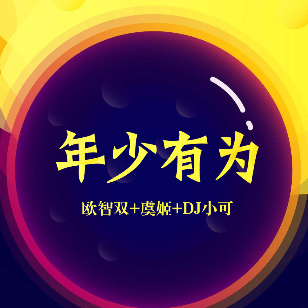 少年 (原版)