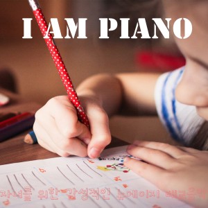 Listen to 바람이 분다 song with lyrics from 아이엠피아노