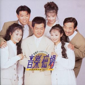 Album 音乐磁场: 台语经典名曲 (11) from 孙建平 & 音乐磁场