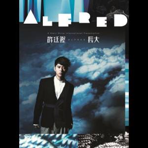 收聽許廷鏗 Alfred Hui的重新長大歌詞歌曲