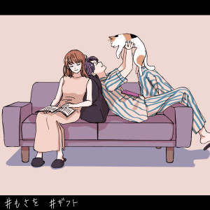 收聽Mosawo的ギフト歌詞歌曲