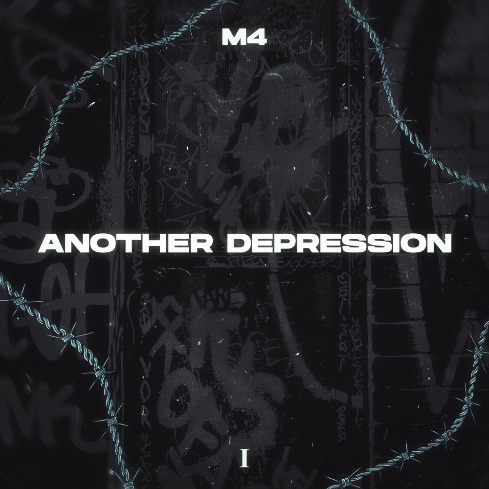 Мерзость (Explicit)