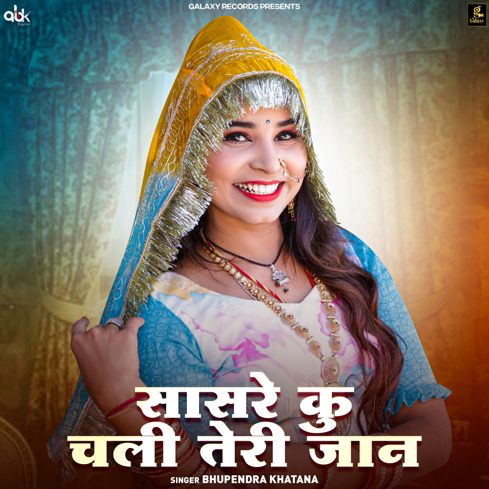 Sasre Ku Chali Teri Jaan