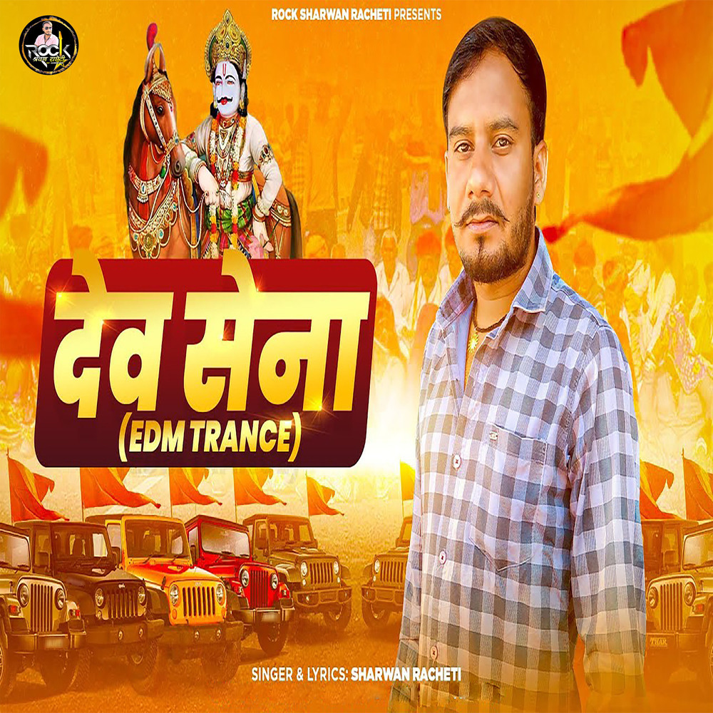 Dev Sena (EDM Trance)
