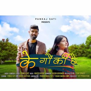 Pankaj Sati的專輯Kai Gaun Ki Chhe (feat. Khushi Gahatyari)