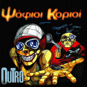 ดาวน์โหลดและฟังเพลง Outro พร้อมเนื้อเพลงจาก Psofyi Koryi