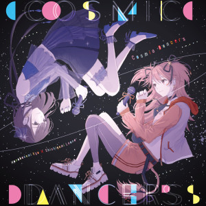 Listen to Cosmic Dancers song with lyrics from 花鋏キョウ