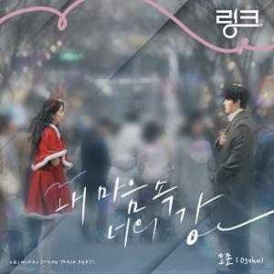 收聽오존的Your River In Me歌詞歌曲