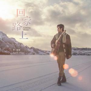 Album Coming Home from Aarif Rahman (李治廷)