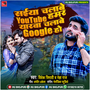 Listen to Saiya Chalabe Youtube (Bhojpuri) song with lyrics from Neha Raj