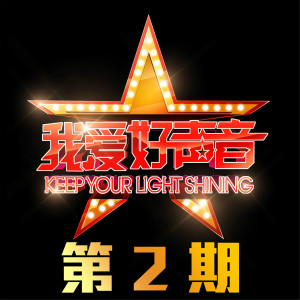 Listen to 苏州河畔 (Live) song with lyrics from 邹宏宇